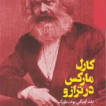 کتاب کارل مارکس در ترازو